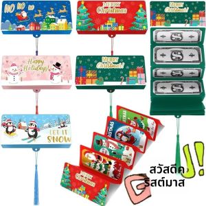 ซองใส่เงินคริสต์มาส การ์ดอวยพรสร้างสรรค์ ซองใส่เงินพับได้สำหรับวันเกิด ซองใส่เงินของขวัญคริสต์มาสสำหรับเด็ก