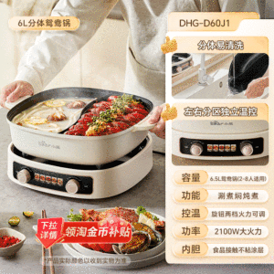 [China Plug Adapter Needed] Bear | Dual-Flavor Home Use Electric Hot Pot