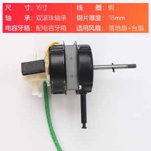 Pure Copper Electric Fan Motor Universal Accessory for Table Fan Stand Fan Wall Mounted Fan Double Ball Bearing Home Use