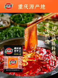 Authentic Chongqing Hot Pot Spicy Handmade Buttery Small Package Single Person Flavorful Skewers Home Seasoning 50g Bag