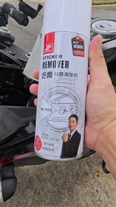 T2P 450ml Adhesive Remover Sticker Removal Tape Remover Set Tape Removal Car Motorcycle Decal