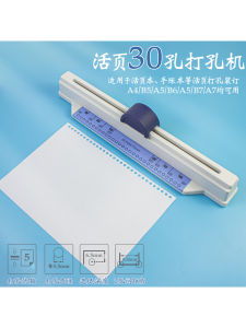 Strong 30-Hole Puncher Multi-Functional Puncher Ring Hole B5 Loose Spiral Notebook Hole Puncher Porous Hole Punch Small Six-Hole Binding Puncher A4a5 Paper Excavator Hand Account Centrifugal Book