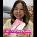 โพรไบโอติค กิฟฟารีน ไบโอติก มีจุลินทรีย์ โพรไบโอติกถึง 10 สายพันธุ์ ขับถ่าย อาหารเสริม ขับถ่าย. 