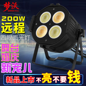 New Arrival Four Eyes 200W COB Photoflood Lamp Long Distance Par Light Performance Wedding Audience Light Car Exhibition Lamp Stage Lighting