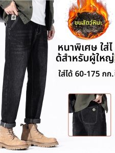 กางเกงยีนส์ทรงตรงเอวสูงสำหรับผู้ชาย ขนกระต่ายสีขาวหนาและนุ่ม ขนแกะขนแกะหนา ทรงหลวม ฤดูใบไม้ร่วง 2025