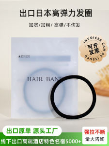 Black High Elasticity Durable Hair Ties for Women Hotel Style Tailored Rubber Bands Individual Packaging Hair Accessories