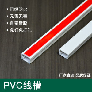 PVC Trunking 20*10 with Glue Open-Mounted Square Flat Trunking Board Wall Open Wire Trunking Wiring Trunking through Trunking