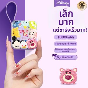 SUPER MOUSE | Built-in Dual Cables Fast Charging Compact Portable Power Bank 10000mAh