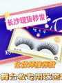Stage Performance Exaggerated Thick Double Layer Fake Eyelashes Kids Adult Performance Stage Makeup Special Thick Eyelash Soft. 