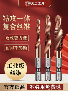 Bộ Ốc Vít Hợp Kim Thép Không Gỉ Đa Chức Năng Tự Khoan Một Mảnh Bộ Dụng Cụ Khoan Vít Vít Khoan Dụng Cụ Phần Cứng