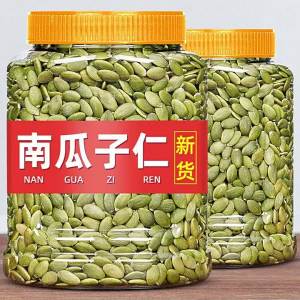 Roasted Ready-to-Eat Shelled Pumpkin Seeds 500g