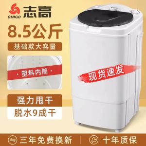 Chigo Dehydrator Laundry-Drier Household Small Single Barrel Large Capacity Laundry-Drier Dormitory Small Mini Single Spin Mop Bucket