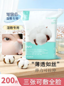 NOVO Wet Wipes Cotton Makeup Remover Pads Womens Facial Mist Hydrating Skin Care Special Mask Paper for Personal Use
