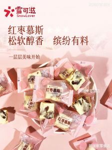 Snowcandy Red Date Mousse Snowflake Crisp Unpacked Cranberry Wedding Candy Snack Cotton Candy / Chewy Candy / Inflated Candy