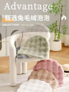Thickened Rabbit Fur Chair Pad Horse Hoof Shape Sofa Cushion Cream Style Makeup Chair Pad Dining Chair Beauty Footrest Pad