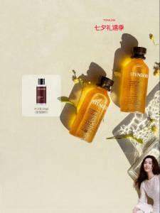 STENDERS | Aromatic Cleaning Moisturizing Natural Essence Shower Gel