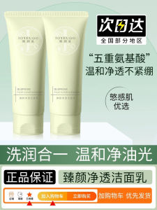 Jialunquan Facial Cleanser Amino Acid Based Deep Cleansing Foam for All Skin Types Male Female Suitable for Daily Use