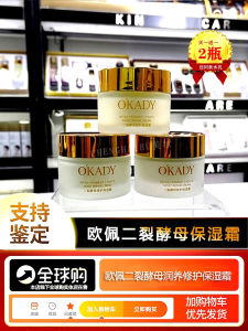OKADY Repair Moisturizing Cream Hydrating Nourishing Skin Care for Dry And Rough Skin Lock in Moisture Control Oil