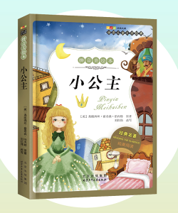 Childrens Detective Fiction Novel Extra Reading Material for Primary School Students Award Winning Picture Book Fairy Tale Story Book