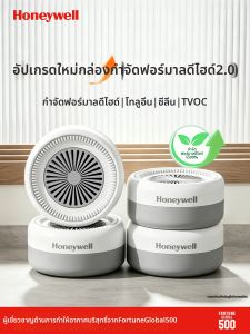 Honeywell | Formaldehyde Benzene TVOC Removal Home Air Purifier