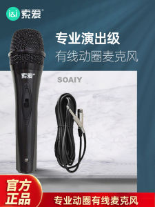 Sony Ericsson Wired Microphone For Home Singing Professional Connection Audio Amplifier Moving Coil Wireless Microphone Set Anti-Howling