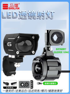 Stone Barrier Motorcycle LED Spotlight Taper Lens Electric Vehicle External Road Light Auxiliary Light Long And Short Beam GT20MAX