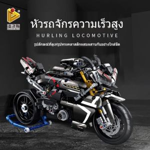 🎊ส่งภายใน24ชม🎊ซูซูกิ บี-คิง รถจักรยานยนต์ดัดแปลงระเบิดเข้ากันได้กับตัวต่อเลโก้ 1:1 (1056 ชิ้น) ของขวัญของเล่นเพื่อการศึกษา