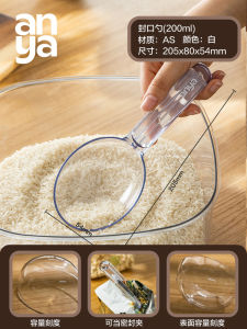 Anya Sealed Spoon Rice Flour Protein Powder Quantitative Shovel Grains Dry Goods Bag Sealing Moisture Proof Multi Functional Convenient