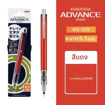 Uni | ญี่ปุ่น UNI KURA TOGA ดินสอ 0.5 มม.หมุนอัตโนมัติวาดดินสอพิเศษ M5-559 เครื่องเขียนอุปกรณ์โรงเรียนน่ารัก