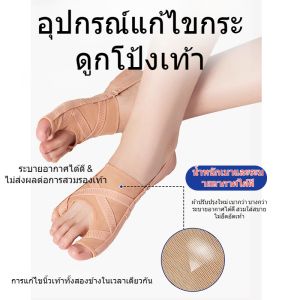 ช่วยแก้ปีกเท้าแตกบางเบาโปร่งอากาศใส่ทั้งเท้าเดียวและคู่ปรับขนาดไม่เบลอป้องกันแผลเหมาะสำหรับกิจกรรมประจำวันและกีฬา