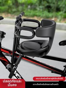 TOOKTRO | Child Safety Seat for Bicycle