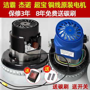 High Power Vacuum Motor 1000-1500W