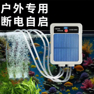 Hadassah | Solar Rechargeable Dual-use Portable Mini Oxygen Pump for Fishkeeping and Fishing