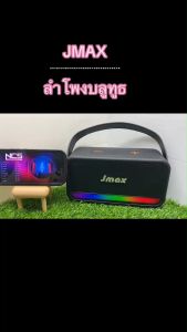 JMAX รุ่นM15 ลำโพงบลูทูธไร้สายขนาดพกพา พร้อมสายหิ้ว พร้อมไฟLED เบสแน่น เสียงดี กระทัดรัด กระหึ่ม