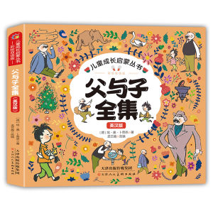 Full Set Phonetic Version Laughter-Inducing Cartoon Books for Primary 1-4 Children Funny Father And Son Comics Educational Toys