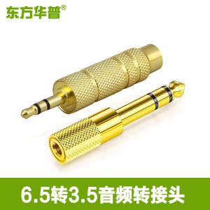 Eastern Huapu 6.5 to 3.5 Audio Adapter Plug Converter Jack to Male Trs Adapter for Guitar Piano Microphone Headset Interface