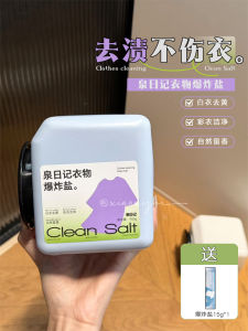 Stain Removal & Gentle on Clothes Multi-Purpose Washing Salt