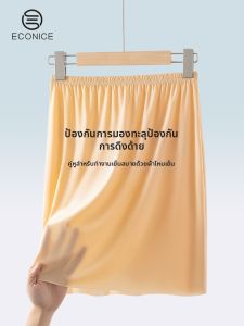 econice | Anti-See-Through Light Silk Under Skirt