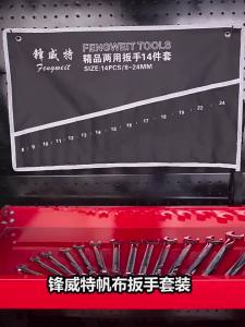 FengWeiT | Bộ Dụng Cụ Tuýp Đa Năng Hai Đầu Mở và Nhẫn 10-13mm