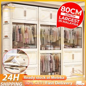 80CM Almari Baju Plastic Wardrobe with Drawers Transparent Window Clothes Cabinet for Baby and Adult Foldable 衣橱 Multipurpose Foldable & Stackable Storage Cabinet With 2 Doors Storage Box