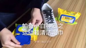 ผ้าเช็ดทำสะอาด รองเท้า เครื่องหนัง ทิชชูเปียก ผ้าทำความสะอาด รองเท้า ผ้าเปียกเช็ดรองเท้า ขจัดคราบหนัก แพ็ค 30 แผ่น