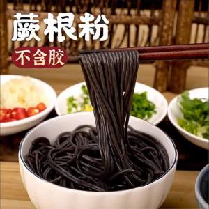 Mì Sợi Đen Sắn Dẻo Sẵn Ăn Lẩu & Món Lạnh Cay Chua