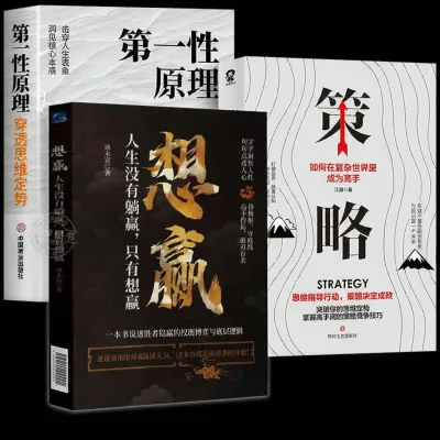 XINHUASHUDIAN | Principles First Book Penetrate Thinking Pattern Grasp Essence