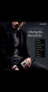 น้ำหอม สำหรับผู้ชาย เสน่ห์ความหอมที่มีความหรูหรา มีระดับ ให้ความรู้สึกอบอุ่น