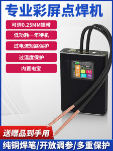 Portable Mini Color Screen Welding Machine for DIY Mobile Phone Battery 18650 Lithium Battery Spot Welding Professional Tool