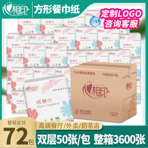 Khăn Giấy Vuông Thương Mại Xinxiangyin Khăn Giấy Ăn Uống Khăn Giấy Ăn Tối Có Thể in Logo Khối Lượng Nguyên Hộp Dụng Cụ Vệ Sinh Cá Nhân