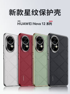 เคสโทรศัพท์มือถือหนังแท้ Okvadan Nova12 pro Huawei Nova12 Ultra ป้องกันการตกหล่นสีแดงหรูหราสำหรับผู้หญิง ดีไซน์เรียบง่าย
