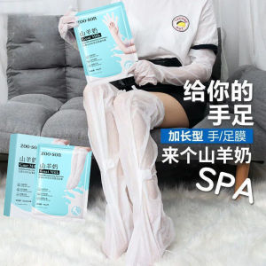 Goat Milk Extended Hand Foot Mask Set Moisturizing Whitening Dead Skin Removal Combination Skin Soothing Exfoliating Anti-Crack