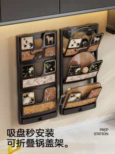 ที่แขวนฝาหม้อติดผนัง Meisda ชั้นวางของในครัวแบบไม่ต้องเจาะ ที่เก็บอุปกรณ์ครัวโลหะ ที่วางเขียงและแผ่นรองหั่น
