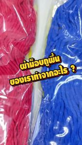 SUPERCAT ผ้าม็อบถูพื้น 12 นิ้ว 320 กรัม สีแดง (แพ็คคู่) อะไหล่ผ้าม็อบ Cotton คุณภาพดี ซึมซับน้ำเยี่ยม